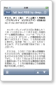 iPod touch で RSS をオフ読みする touch3.png