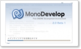 MonoDevelop 2.0 beta 1 でてた monodevelop22.png