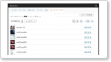 WordPress のメディアライブラリ機能 media10.png