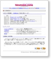 サイトに歴史あり Since 2000 ~ 2004.hiromasazone.png