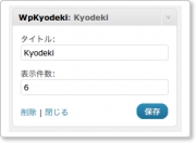 kyodeki511.png