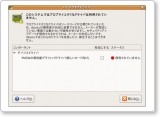 Ubuntu 8 と 3D デスクトップ ubuntu04.png
