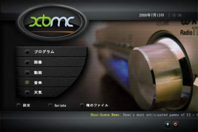 Screenshot-XBMC-5